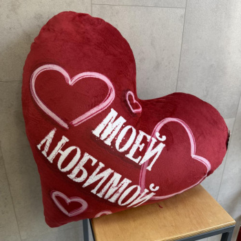 Подушка Моей Любимой